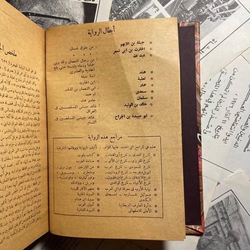 فتاة غسان (2ج)-جرجى زيدان