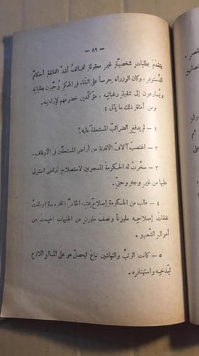التلميذ في الوطن العربي _ محمد خيري حربي