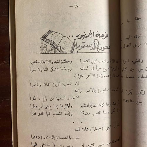 من وحى العروبة -عبدالحميد رسلان -o3