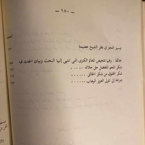 النحو القرانى-احمد مكى الانصارى-QQ