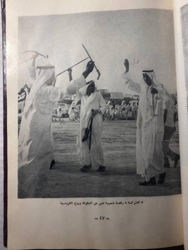 مدخل لدراسة الفولكلور الكويتي-2فوت كمال (L8)