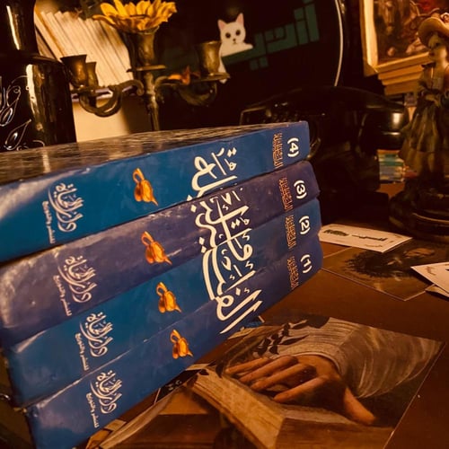 الف ليلة وليلة 4 اجزاء - دار الحياة