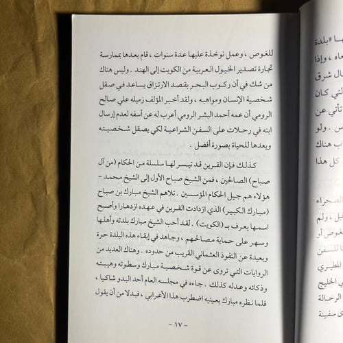 المواجهة_ علي منير_ (WR)#