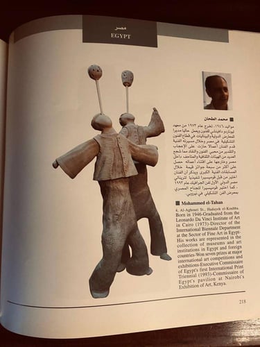 بينالي القاهرة الدولي السابع للخزف-وزارة الثقافة-N...