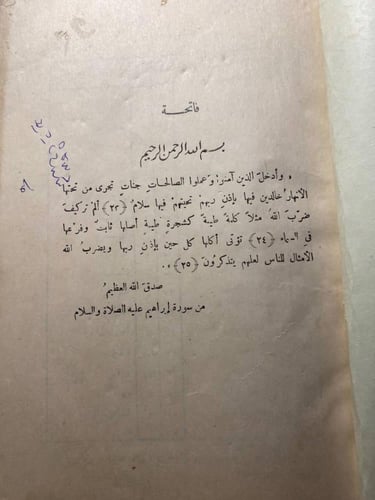 كبرياء- شوقي علي هيكل