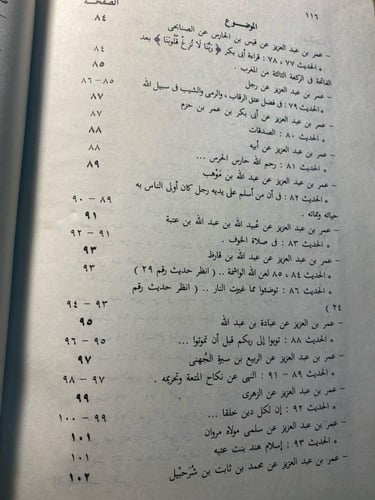 عمر ابن عبدالعزيز -:عبدالعزيز سيد الأهل -F4
