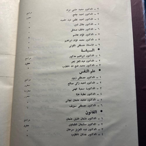 معجم العلوم الاجتماعية - ابراهيم مدكور (F1)