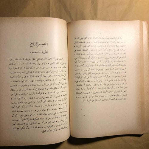 المشكلة الخلقية-زكريا ابراهيم