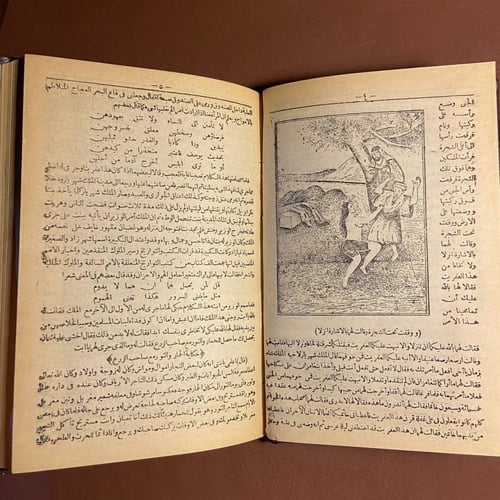 الف ليلة وليلة نسخة غير منقحة