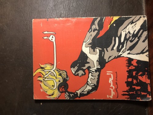 الهلال#8600 T-(T5)