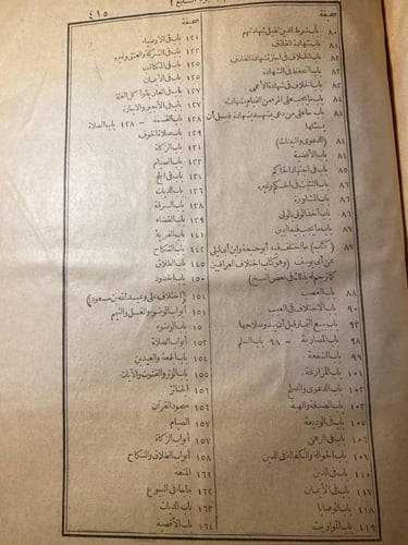 الأم_الأمام ابي عبدلله محمد بن ادريس الشافعي(L7)