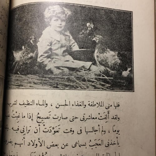 كتاب تهذيب البنين_محمد احمد رضا(O16)