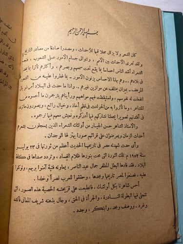 من وحي الالهام-حسن عبدالله الجيار(L8)