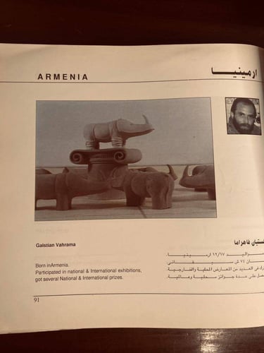 بينالي القاهرة الدولي الثالث للخزف-وزارة الثقافة-N...