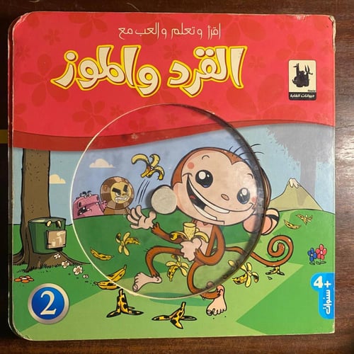 سلسلة الكائنات البحرية وحيوانات الغابة للأطفال-L9