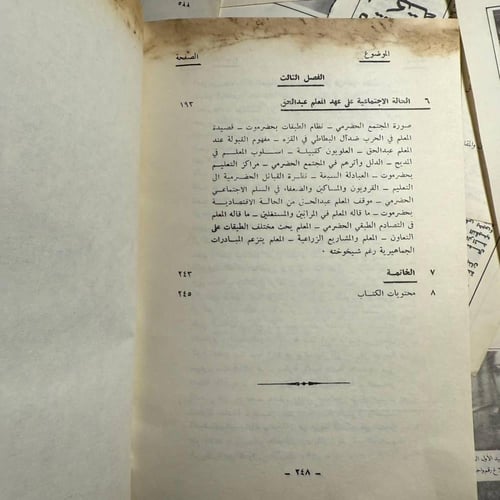 المعلم عبدالحق - محمد عبدالقادر بامطروف