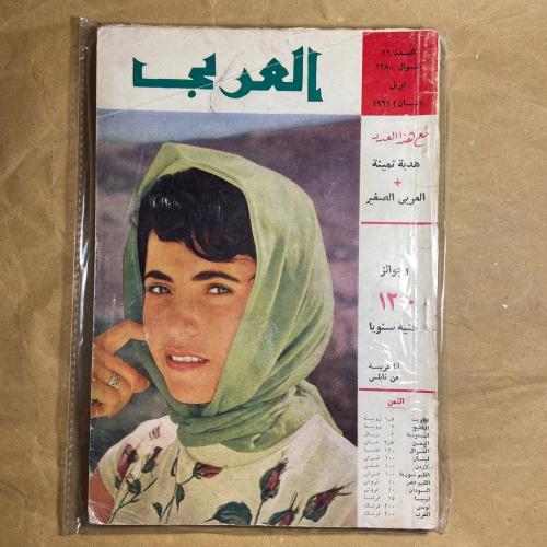 انا عربية من نابلس -العربى -J1