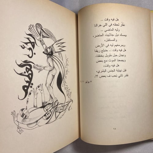 منفى و وطن_نبيل خلف_M1