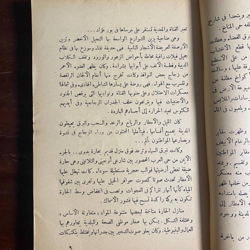 احتراق -رضا الجمل