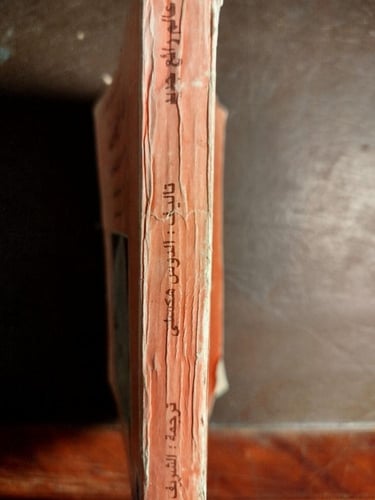 عالم رائع جديد -الدوس هكسلى-(O3)