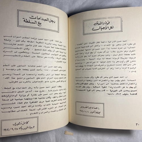 قوس قزح مجلد به عدد٣ مجلات - m00