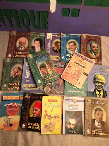 رف سلسلة الروائع