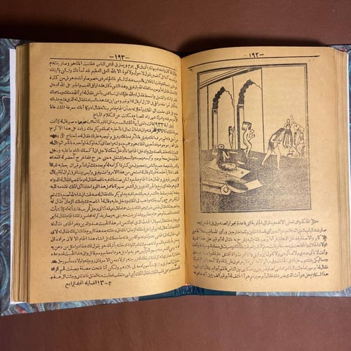 الف ليلة وليلة نسخة غير منقحة