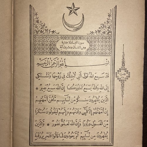 جزء قد سمع(L2)