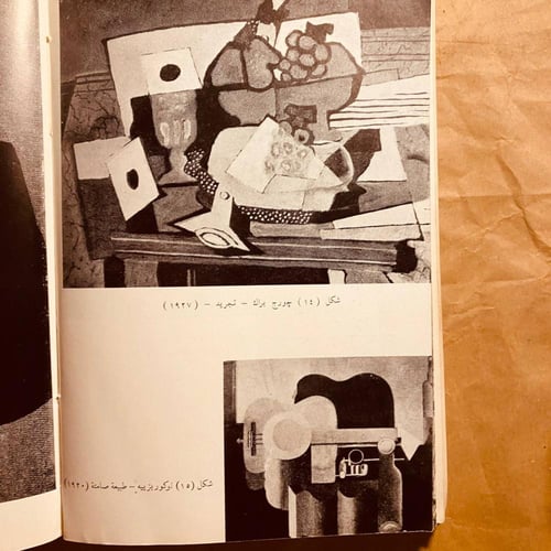 الفن الحديث_ محمود البسيوني(O18)