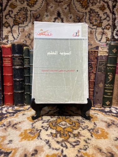 انثوية العلم-ليندا جين شيفرد