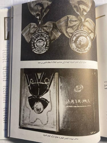 السجل الذهبي للبارزين والخالدين والعظماء_عبدالحميد...