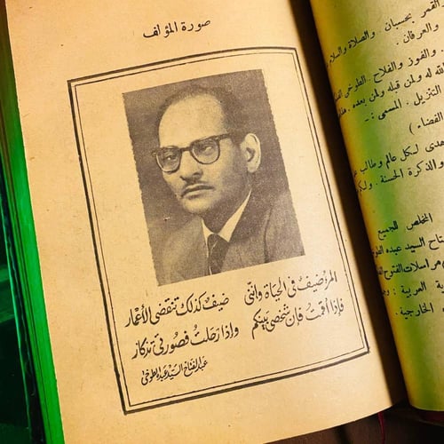 السماء والأرض والفضاء ( 5 اجزاء ) - عبدالفتاح السي...