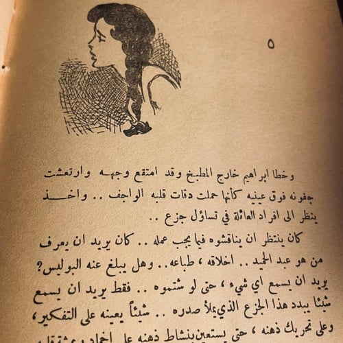 في بيتنا رجل _ احسان عبدالقدوس