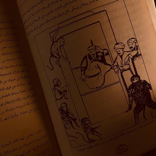 الف ليلة وليلة 4 اجزاء - دار الحياة