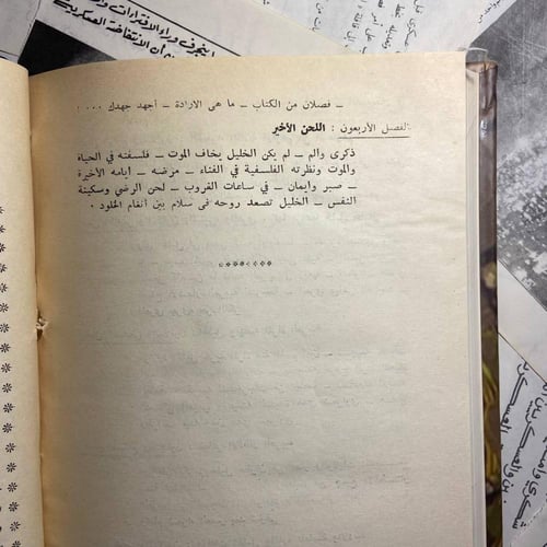 حياة مطران -طاهر احمد