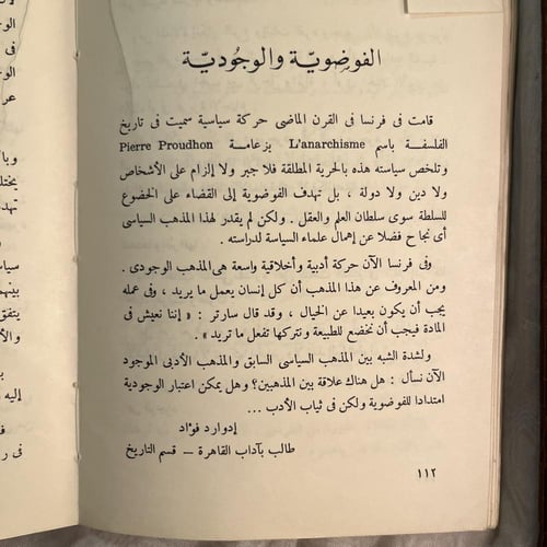 أفيون الشعوب -عباس العقاد(L2)