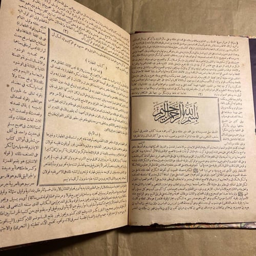 التنبيه في الفقة علي مذهب الامام الشافعي -الشافعي