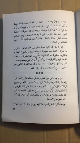 تعال معي الي الكونسير _ يحيي حقي