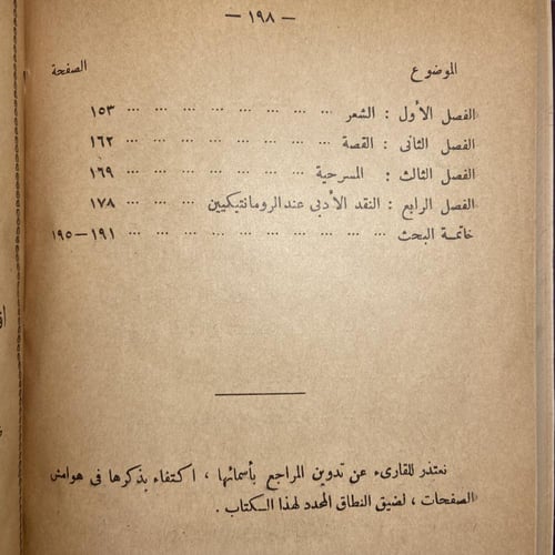 الرومانتيكية_محمد غنيمي