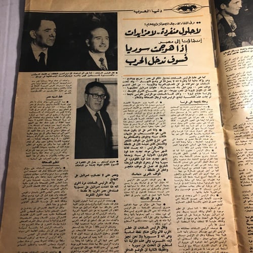 مجلة اخر ساعة_12 صفحة داخل العدد صور لا تنسي لام ك...