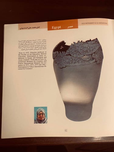 بينالي القاهرة الدولي الخامس للخزف-وزارة الثقافة -...