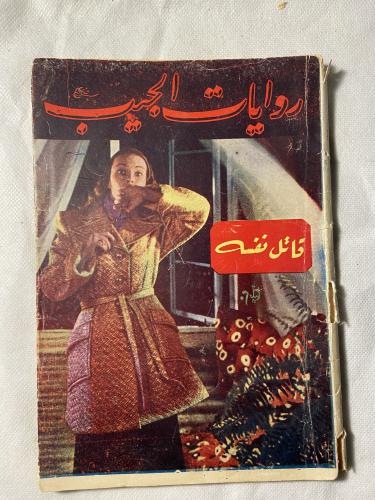 قاتل نفسه - اليكس موريسون -(+D5)