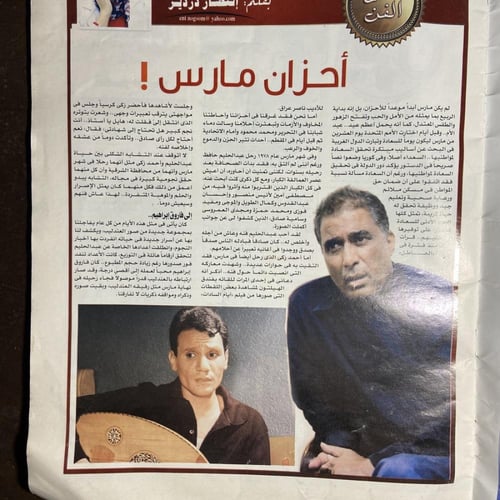 اربع اعداد لعبدالحليم حافظ#14