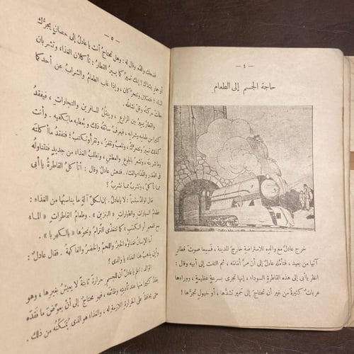 المطالعة الصحية_علي خليل