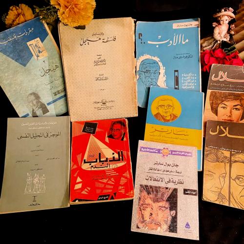 الفلسفة بين العقل والوجود