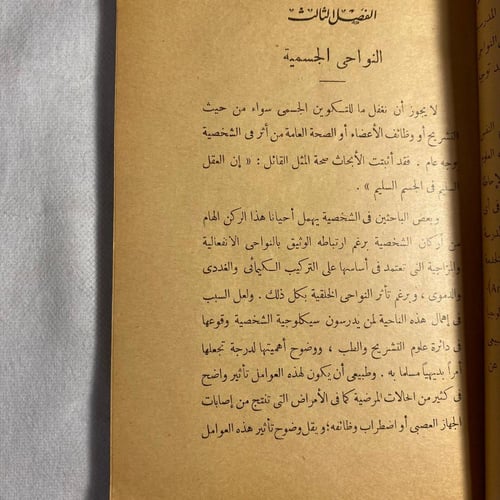 تحليل الشخصية - محمد خليفة بركات D15