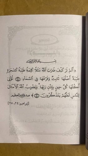 معجم الأقوال المأثورة -مجدي سيد -HW12