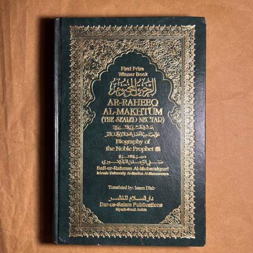 AR Raheeq AL Makhtum - E10