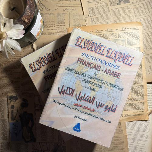 Dictionnaire Francais - Arabe - P15