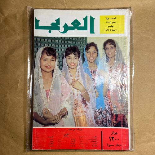 عربيات من عدن -العربى -J1